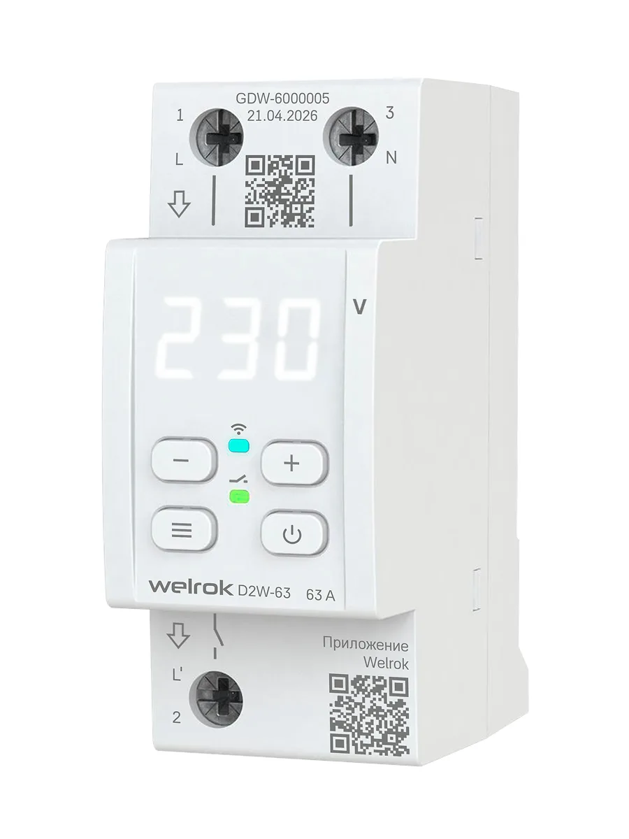 Реле напряжения Welrok D2W-63